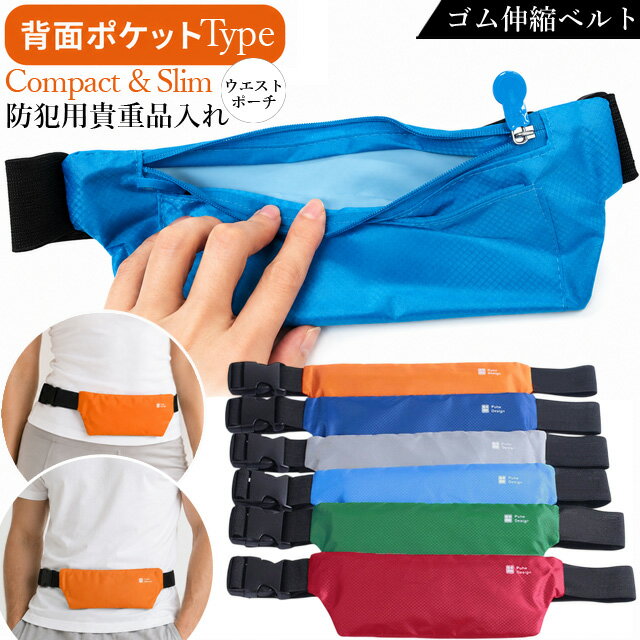 【クーポン対象】在庫限り！GPT ウエストポーチ バッグ 薄型 スリム 撥水 2段ファスナー ミニ 旅行 アウトドア スポーツ セキュリティ スリ 防犯 便利グッズ アウトレット 4点迄メール便OK(gu1a245)