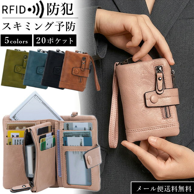 Rakuten - 【メール便送料無料】防犯 スキミング防止 財布 レディース 二つ折り ストラップ付き 紐付き RFID 磁気防止 ファスナー ポケット 写真入れ PU レザー メンズ ウォレット カード 小銭入れ シンプル フェイクレザー 旅行 無地 大容量 GPT gu1c889-mail(gu1c890)(1通2点迄)