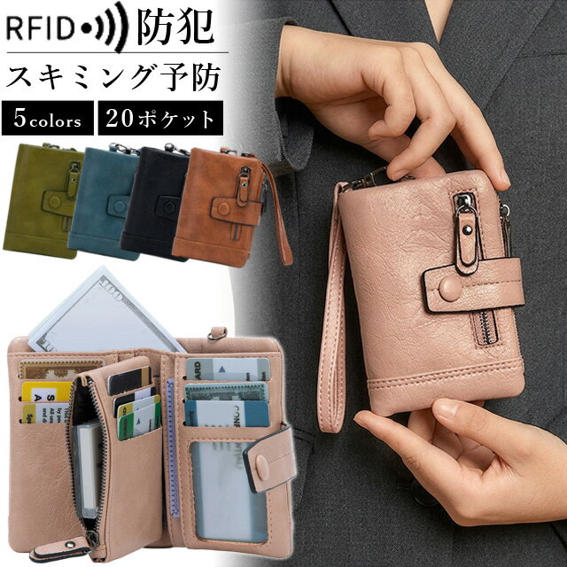 Rakuten - 防犯 スキミング防止 財布 レディース 二つ折り ストラップ付き 紐付き RFID 磁気防止 ファスナー ポケット 写真入れ PU レザー メンズ ウォレット カード 小銭入れ シンプル フェイクレザー 旅行 無地 大容量 GPT 2点迄メール便OK (gu1c889)