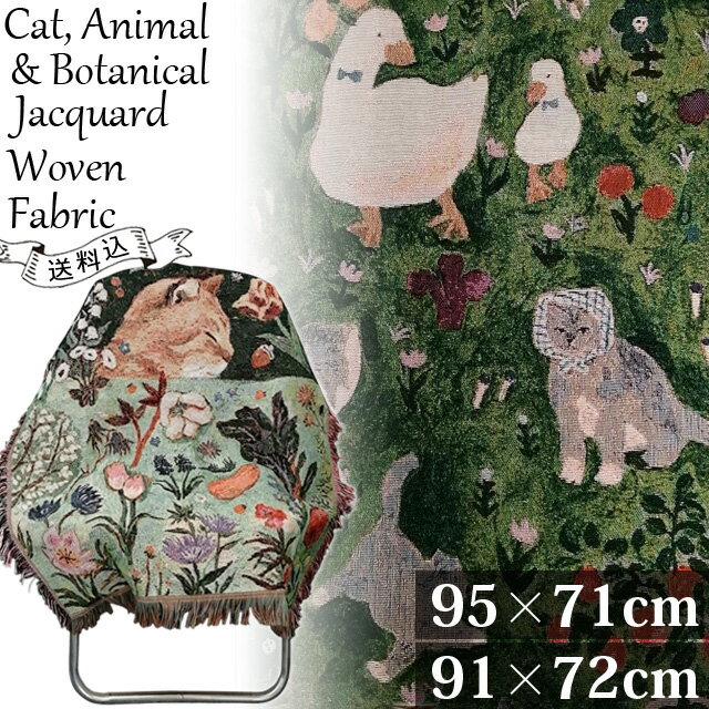 乐天商城 - 【メール便送料無料】マルチクロス ジャガード織り 猫 アヒル お昼寝 草花 柄 北欧風 韓国風 絵本風 ソファカバー チェアカバー フリンジ付き ラグ 敷物 ひざ掛け テーブルクロス タペストリー ジャガード 織り 1人掛け インテリア GPT gu1c910-mail(gu1c911)(1通1点迄)