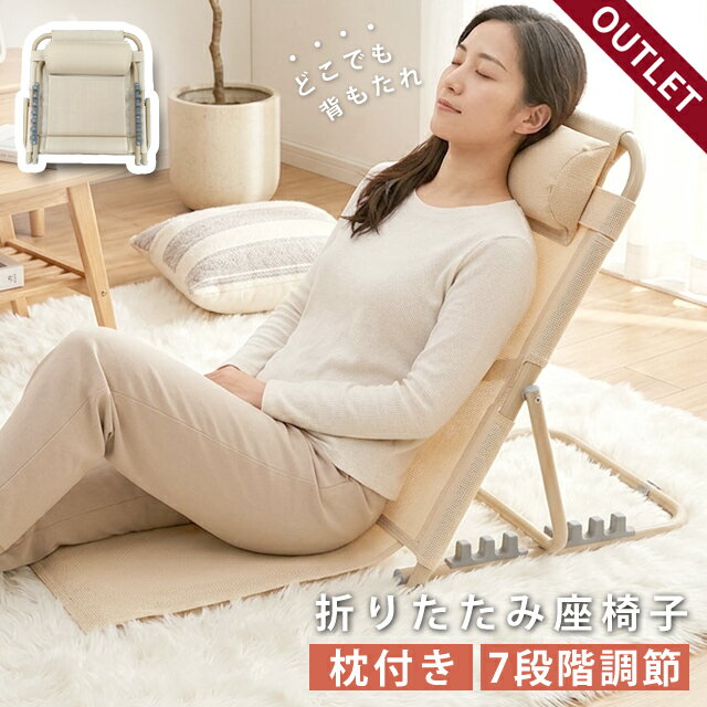 楽天市場】訳あり（イス・チェア｜インテリア・寝具・収納）の通販