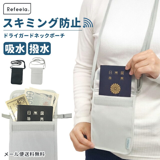 【検索ワード】 旅行用品/旅行グッズ/トラベル用品/トラベルグッズ/便利グッズ/防犯/防犯グッズ/盗難防止/スリ対策/紛失防止/スリ防止/落下防止/セキュリティポーチ/セキュリティーポーチ/クレジットカード/スキミング対策/トラベルポーチ/...