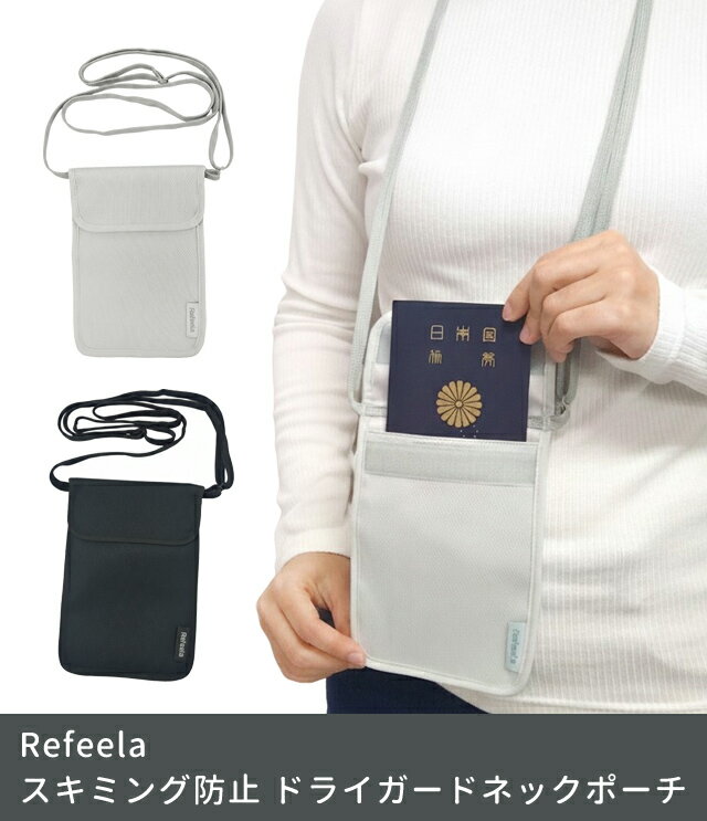 �����ߥ��ɻ� �ͥå��ݡ��� �ȥ�٥� ι�� Refeela �������ƥ� ���� �ѥ��ݡ��ȥ����� �󲼤� ���������� RFID ���� ���� ����ι�� ������ ���� �ۿ�®�� ���� 5130360 3�����᡼����OK(je1a510)