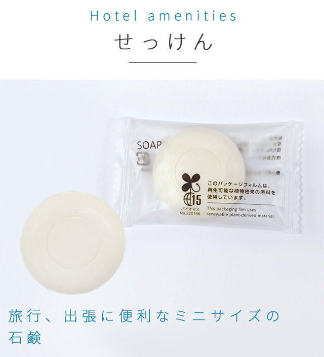 石鹸 固形石鹸 お試し 1個単位 ミニ サイズ...の紹介画像2