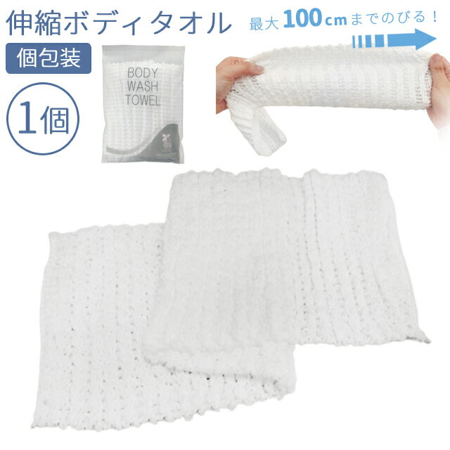 使い捨て ボディタオル お試し 1個�