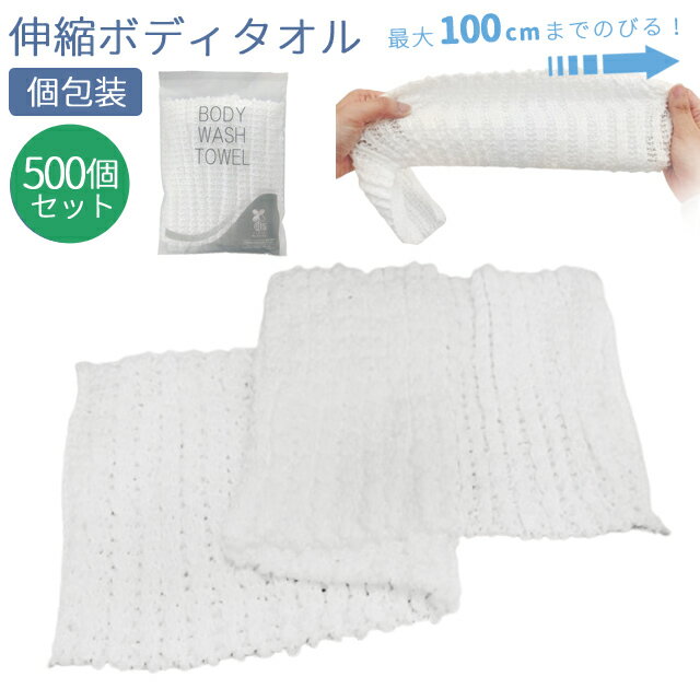 Body Towels - 【セット】使い捨て ボディタオル 500個単位 白 無地 ホテルアメニティ 業務用 使い切り 個包装 旅行用 トラベル NS-003 84581173-500(ma0a022)