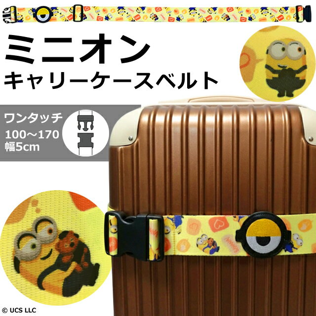 楽天市場】ミニオン キャリーケースの通販