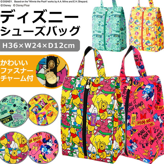 ディズニー シューズケース シューズバッグ 36×24×12cm ミッキー ミニー くまのプーさん トイストーリー 柄 持ち手 靴 袋 靴入れ 保管 シューズ 収納 大きめ 大人 子供 スポーツ ハンドル 保護 収納袋 ゴルフ 通勤 通学 Disney 233504・240500 1点迄メール便OK(ma2a011)