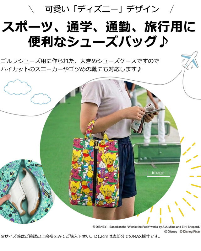 ディズニー シューズケース シューズバッグ 36×24×12cm ミッキー ミニー くまのプ...