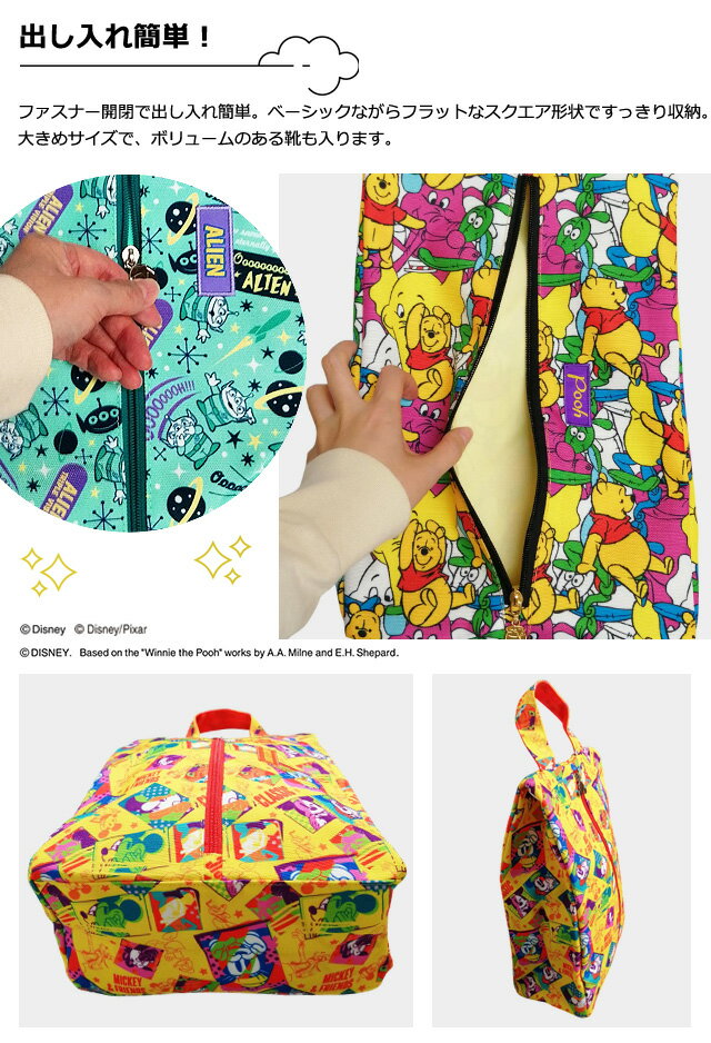 ディズニー シューズケース シューズバッグ 36×24×12cm ミッキー ミニー くまのプ...