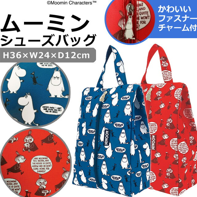 ムーミン リトルミイ ミイ シューズケース シューズバッグ 36×24×12cm 北欧 おしゃれ かわいい 柄 持ち手 靴 袋 靴入れ 保管 シューズ 収納 大きめ 大人 子供 スポーツ ハンドル 保護 収納袋 ゴルフ 通勤 通学 Moomin 1525010 1点迄メール便OK(ma2a013)
