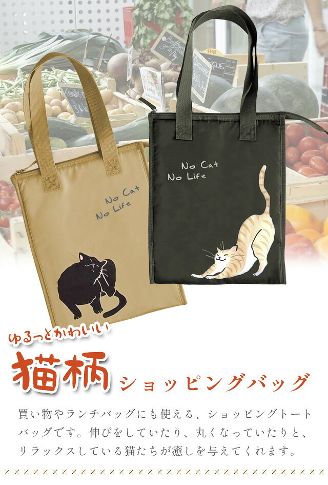 在庫限り 保冷バッグ 大容量 猫柄 ショッピングバッグ 【 2Lペットボトルもスッポ...