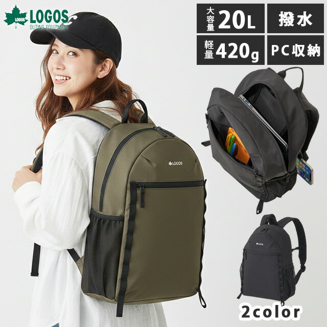 樂天商城 - 【正規販売店】ロゴス リュックサック 20L 軽量 420g 撥水 スタンダード デイバッグ-BD リュック デイパック メンズ レディース 旅行 トラベル 1泊 2泊 ビジネス 通勤 通学 アウトドア 大容量 A4 PC収納 14インチ 37400709 37400719 (ro0a189)【あす楽対応】