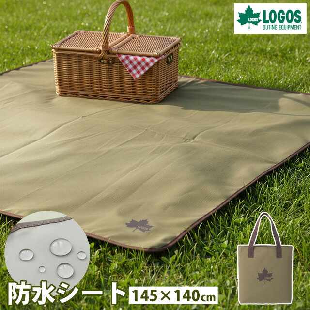 Rakuten - 【正規販売店】ロゴス レジャーシート 防水 トートインベーシック防水シート・ファミリー 145×140cm 大きい 大判 敷き物 キャンプ アウトドア ピクニック テントマット 折りたたみ 収納袋付き 携帯 71809763(ro0a190)【あす楽対応】