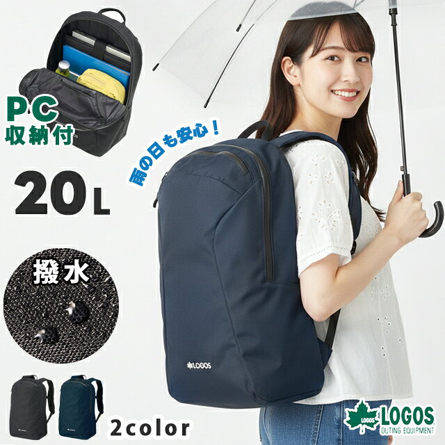 Rakuten - 【正規販売店】ロゴス リュック 防水 DryCore バックパックVEX ビジネスリュック メンズ レディース ビジネス カジュアル アウトドア 通勤 出張 通学 旅行 20L 大容量 PC 15インチ 止水ファスナー 374022 (ro0a191)【あす楽対応】