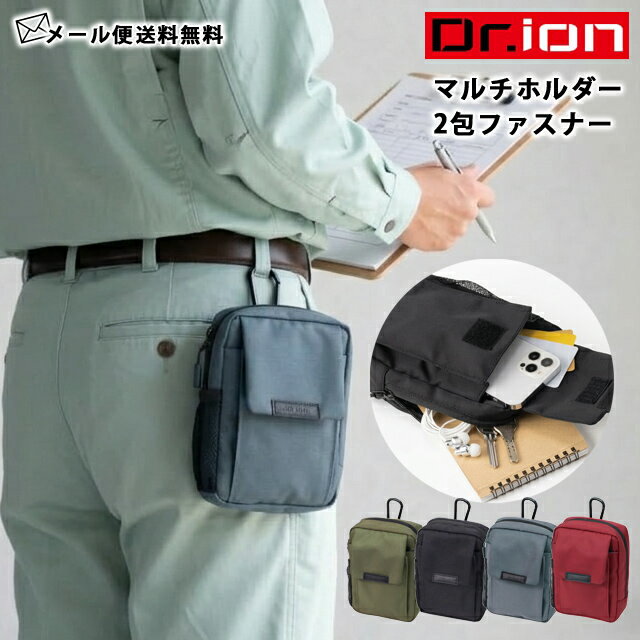 樂天商城 - 【メール便送料無料】クツワ Dr.ion マルチホルダー 2方ファスナー カラビナ付き ベルト通し ベルトポーチ メンズ 大容量 作業用 仕事 ビジネス エプロンバッグ ドクターイオン 305DR-mail(si1a205)