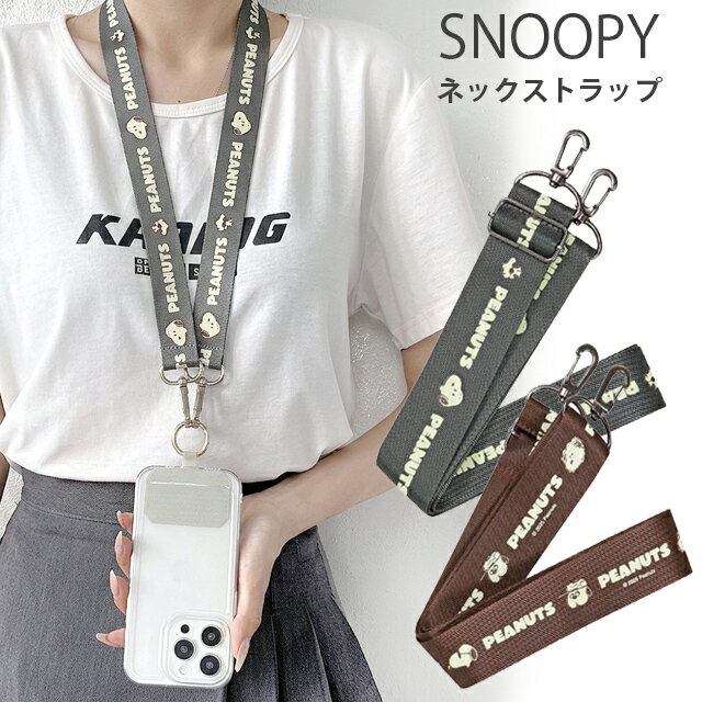 楽天市場】スヌーピー ネックストラップ（スマートフォン・タブレット
