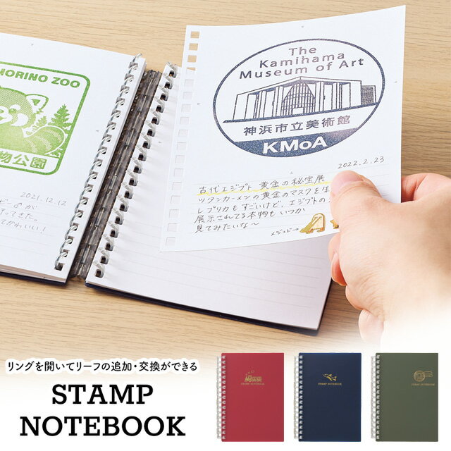 A6 Size - リヒトラブ スタンプノート スタンプ帳 旅行 トラベル コレクション 記念 博物館 美術館 道の駅 鉄道 便利 スクラップ スタンプブック 裏写りしない A6 コンパクト N-380 3点迄メール便OK(si1a210)