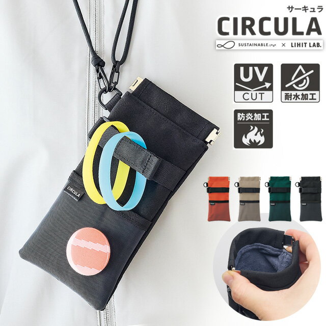 リヒトラブ CIRCULA ばね口ポーチ スリム ポーチ 眼鏡ケース メガネ サングラス ペンケース 文具入れ 携帯用 持ち運び マルチケース 縦長 裏起毛 Dカン メンズ レディース A-4602 2点迄メール便OK(si1a217)