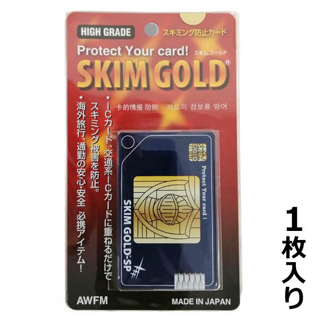 ���{�� �X�L�~���O�h�~�J�[�h �\�h�΍�X�L���S�[���h SG-02 16� �����[����OK so0a001 