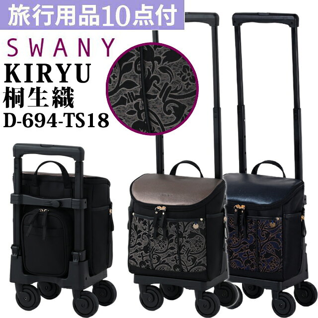 楽天市場】革（ブランドスワニー）（スーツケース・キャリーバッグ