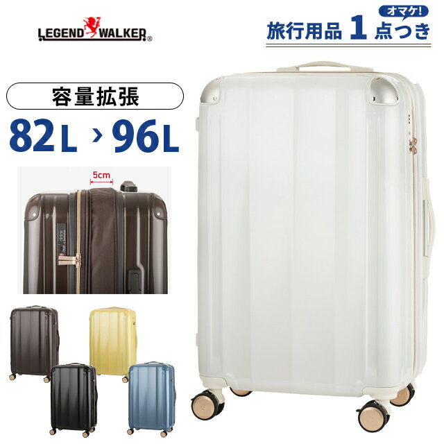 Rakuten - レジェンドウォーカー スーツケース Lサイズ 82L(96L) 容量拡張 ストッパー TSロック ファスナー 大型 7泊 1週間 10日 キャリーケース キャリーバッグ VELIRO T&S 5529-68 (ti0a375)【1年保証】【旅行グッズ1点オマケ】[C]