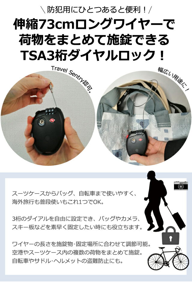 【メール便送料無料】TSA ワイヤーロック 3桁 ダイアル式 可変式 ワイヤー 73cm TSロック 鍵 ワイヤーロングタイプ スーツケース 防犯 海外旅行 ブラック 自転車 バッグ 盗難防止 Wire Long type BS-785H-mail(to3a016)(1通につき8点迄) 2