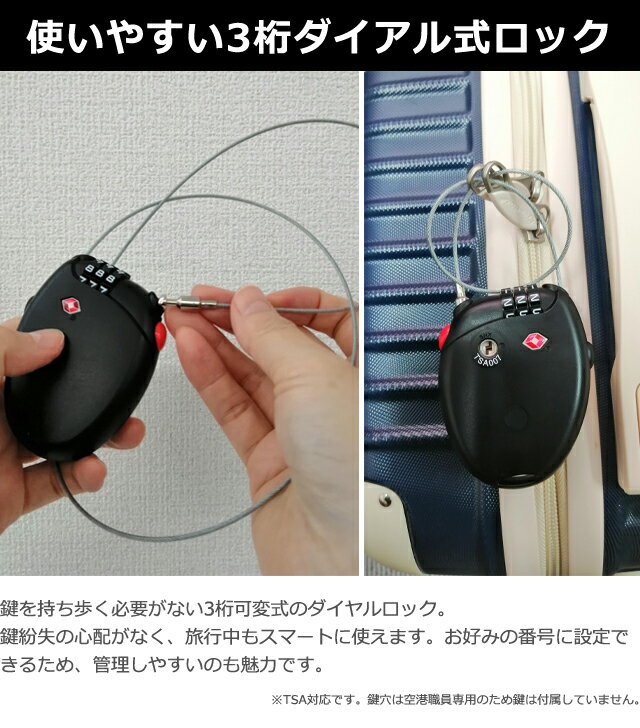 【メール便送料無料】TSA ワイヤーロック 3桁 ダイアル式 可変式 ワイヤー 73cm TSロック 鍵 ワイヤーロングタイプ スーツケース 防犯 海外旅行 ブラック 自転車 バッグ 盗難防止 Wire Long type BS-785H-mail(to3a016)(1通につき8点迄) 3