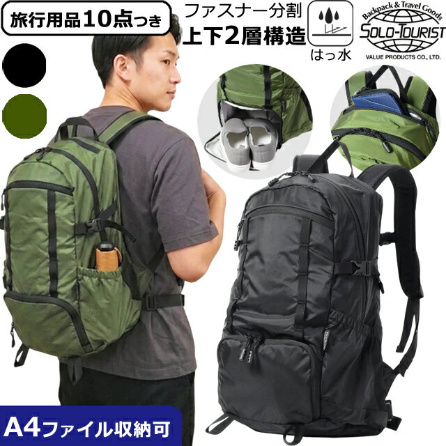 楽天市場】solo-tourist ソロ ツーリスト リュックの通販