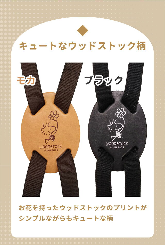 ウッドストック バッグ固定バンド フラワー柄 キャラクター 荷物 固定 ベルト 荷物まとめ 手荷物 スーツケース キャリーオン レザー 本革 便利グッズ 旅行 トラベル 日本製 SNOOPY PEANUTS 4点迄メール便OK(va1a279) griptone-10018918 スーツケース旅行用品のグリプトン サンプル画像3