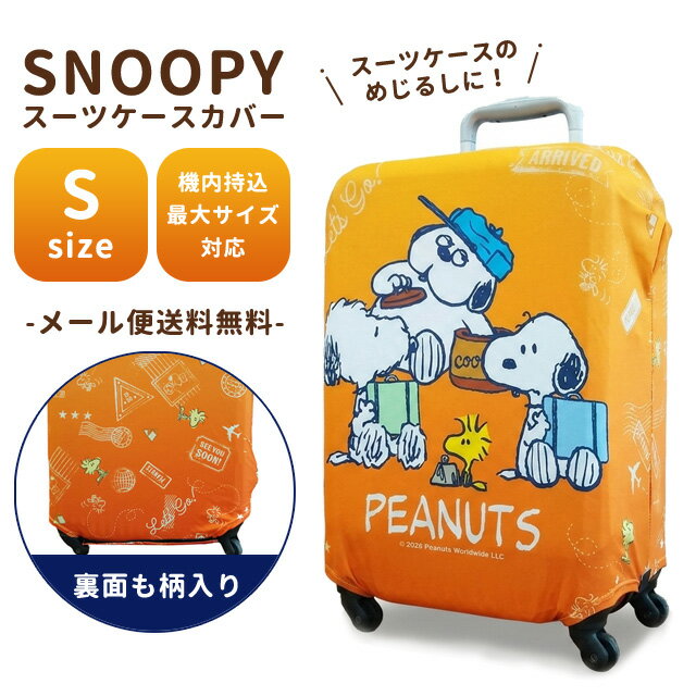 楽天市場】スーツケース ウッドストックの通販