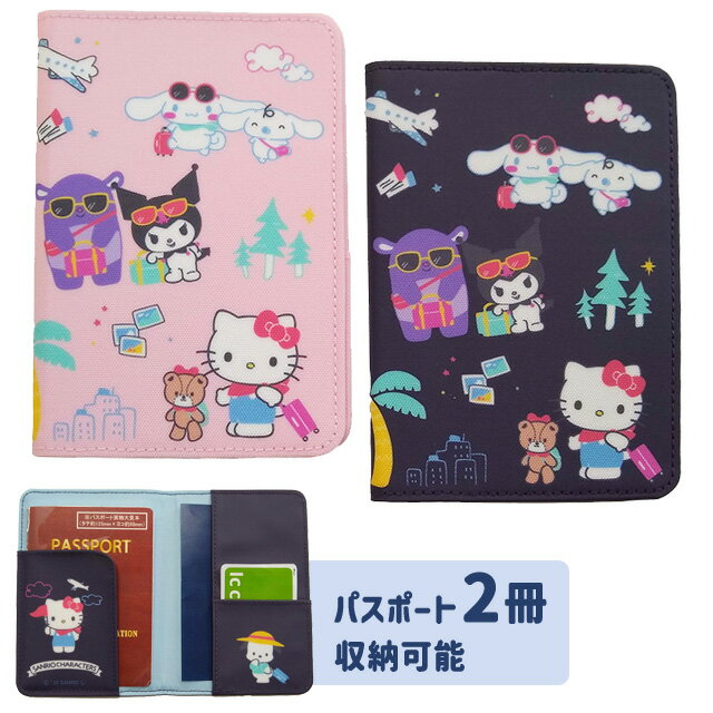 【検索ワード】sanrio/サンリオ/キャラクター/キャラクターグッズ/サンリオグッズ/旅行用品/旅行グッズ/便利グッズ/旅行小物/旅行雑貨/トラベルグッズ/トラベル用品/トラベル小物/パスポート/ケース/カバー/パスポート入れ/カードポケ...