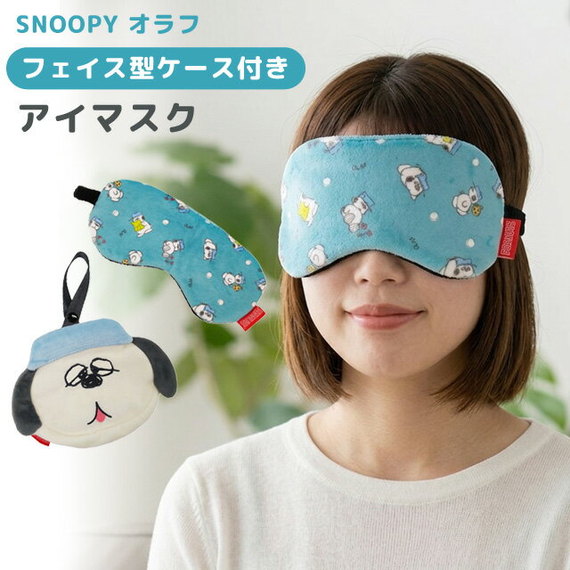 楽天市場】スヌーピー オラフ（旅行用品｜日用品雑貨・文房具・手芸