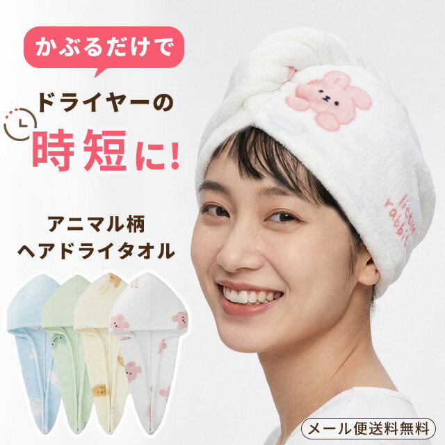 楽天市場】シマエナガ 可愛い グッズ（ヘアドライタオル｜タオル