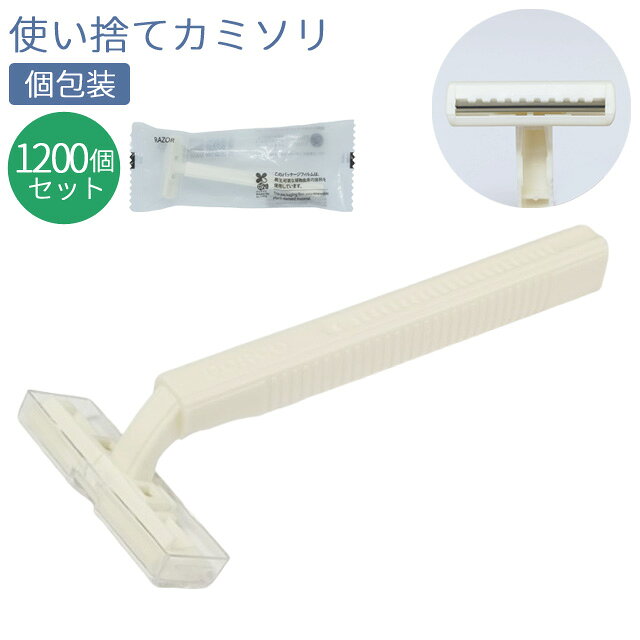 【セット】 使い捨て カミソリ T字 2枚刃 1200個単位 ホテル アメニティ 個包装 白 旅行 用 トラベル 髭剃り シェーバー TD-708 86500005-1200(ma0a026) griptone-10006781 スーツケース旅行用品のグリプトン パッケージ画像