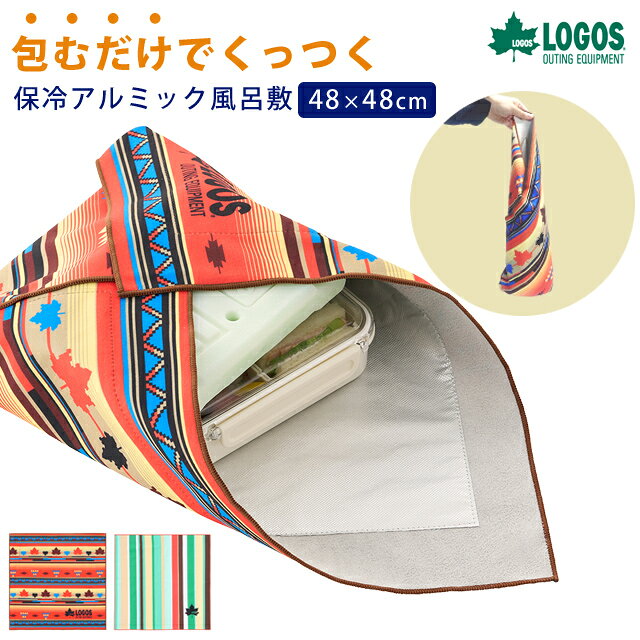 アルミック風呂敷 保冷ランチクロス（rakuten）
