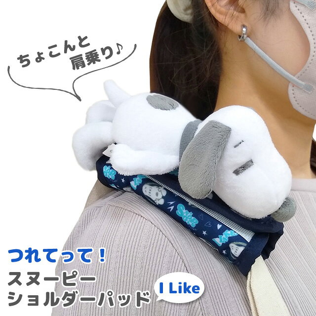 【2体】スヌーピー 抱っこ ぬいぐるみ　マジックテープ　SNOOPY 楽天市場】スヌーピー ぬいぐるみ マジックテープの通販
