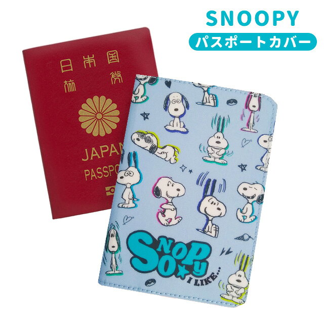 【検索ワード】スヌーピーグッズ/ピーナッツ/キャラクターグッズ/旅行用品/旅行グッズ/便利グッズ/旅行小物/旅行雑貨/トラベルグッズ/トラベル用品/トラベル小物/海外旅行/修学旅行/卒業旅行/パスポート/ケース/カバー/ホルダー/パスポート入れ/パスポート収納/収納ケース/2冊入る/家族旅行/かわいい/おしゃれ/小学生/中学生/高校生/学生/貴重品/カードポケット/プレゼント/ギフト/贈り物/お祝い/誕生日/友達/母の日/敬老の日/スヌーピー好き/女の子/女性/レディース/男性/男の子/メンズ/【RCP】旅行の準備もスヌーピーと一緒ならもっと楽しく！ ユニークな表情のスヌーピーが裏表、中ポケットまでプリントされた、とってもキュートなデザインのパスポートケースが登場しました。 パスポートを最大2冊まで収納可能。さらに、カードポケットも付いているので、航空券やICカードなどをまとめて整理できます。これ一つで貴重品管理がスマートに！ 表面にはツヤ消しのラミネート加工を施した生地を採用。汚れが付きにくく、耐久性にも優れているため、長くきれいに愛用していただけます。 スヌーピー好きの方へのプレゼントやギフトにも最適！ 品番 va1a497 サイズ(約) 縦14.5×横20.5cm ※展開時(折りたたみ時は横10cm) 重量(約) 40g 素材 ポリエステル(表生地：PVCコーティング) 製造国 中国 納品目安 営業日15時までのご注文で即日発送予定。 当店在庫切れの場合はメーカー取り寄せ。3営業日以内に発送予定(在庫がある場合)。 ※振込でのお支払いは、ご入金確認後となります。　※土日祝はお休みです。 特記