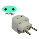 「tc6」Kashimura カシムラ 海外旅行用2口変換プ...