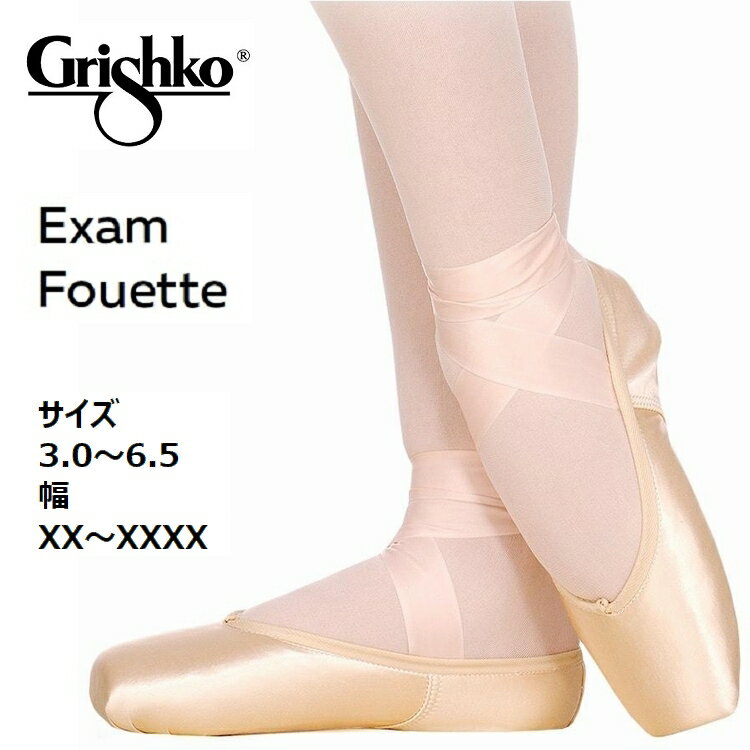  եå Exam fouette 鿴 1ʳ ꥷ grishko ȥ塼 Х쥨 ƥ ࡼ쥶 ...