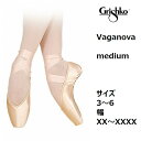 ワガノワ Vaganova ミディアム グリシコ grishko トゥシューズ バレエ ライトサーモンサテン スウェードレザー トウシューズ バレエシューズ 子供用 大人用 バレリーナ 舞台衣装 バレエ発表会 バレエ用品 ダンスシューズ