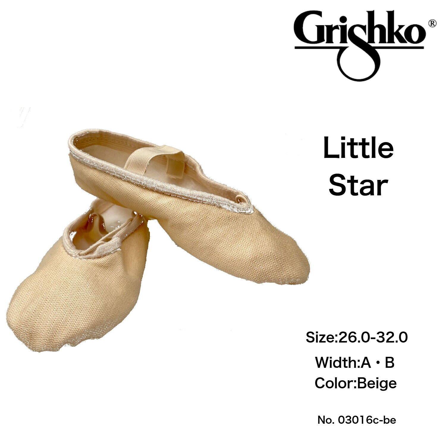リトルスター little star ベージュ バレエシューズ グリシコ grishko バレエ キ