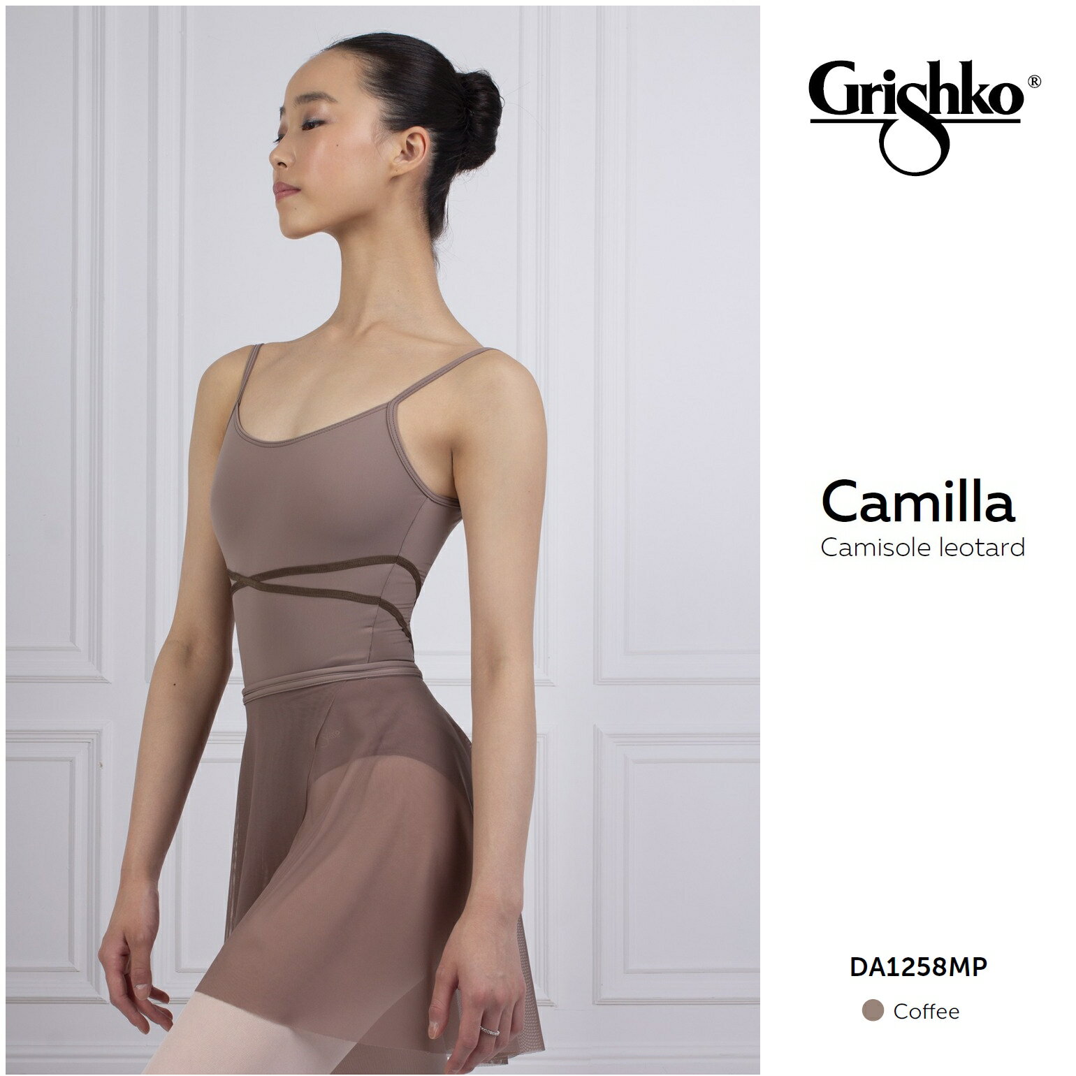 レオタード バレエレオタード Camilla DA1258MP キャミソールレオタード バレエ用 グリシコ grishko 大人用 レディース コーヒー（ブラウン） 発表会 コンクール レッスン 舞台出演のサムネイル