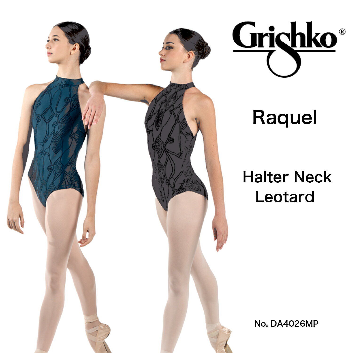 レオタード バレエレオタード Raquel DA4026MP ホルターネックレオタード バレエ用 グリシコ grishko 大人用 レディース 発表会 コンクール レッスン 舞台出演 DA4026MPのサムネイル