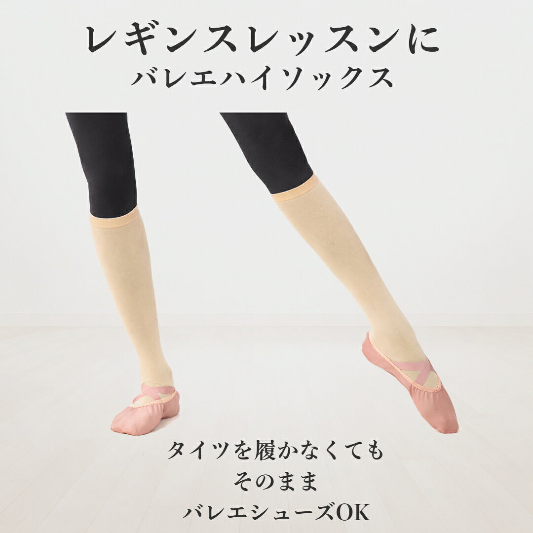 ファイテン phiten バレエ練習用 ハイソックス 穴あき 21〜26cm 日本製 アクアチタ...