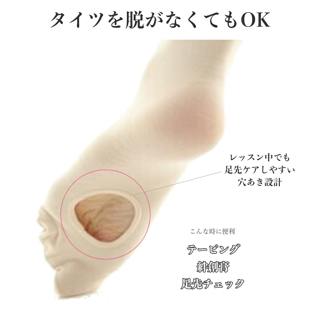 ファイテン phiten バレエ練習用 ハイソックス 穴あき 21〜26cm 日本製 アクアチタ...