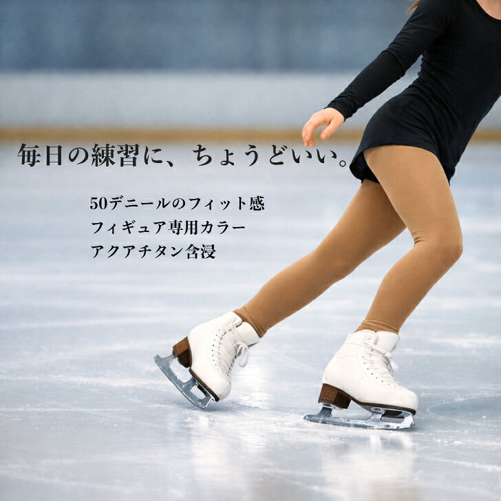 ファイテン phiten フィギュアスケート用...の紹介画像2