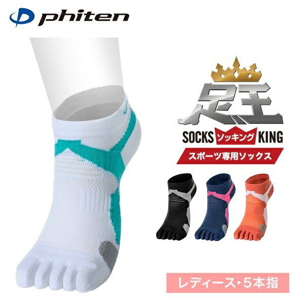 ファイテン phiten 足王（ソッキング）レディース 5本指 スポーツ専用 22-24cm 1421AL9-