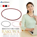 ファイテン phiten RAKUWA磁気チタンネックレス (管理医療機器) 45cm 磁気ネックレス 女性用 肩こり 健康 ネックレス おしゃれ 0217TG743 1