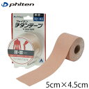 ファイテン phiten チタンテープ 伸縮タイプ 5cm幅 4.5m巻き ロールタイプ アクアチタン
